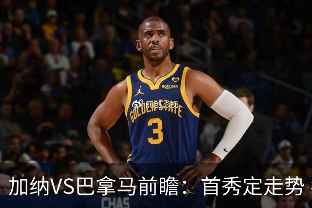 加纳VS巴拿马前瞻：首秀定走势 名帅5次征战世界杯 曼城8000万边锋冲击